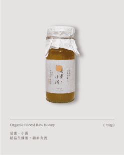 2025 生態森林結晶蜜｜夏蜜・小滿